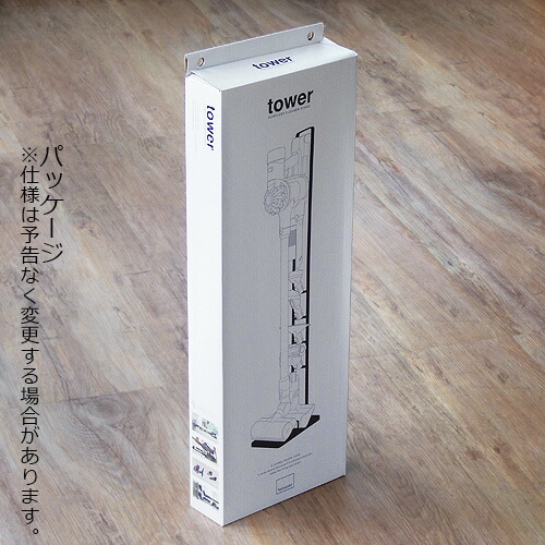 楽天市場】送料無料 ダイソン コードレス スタンド 掃除機 収納タワー