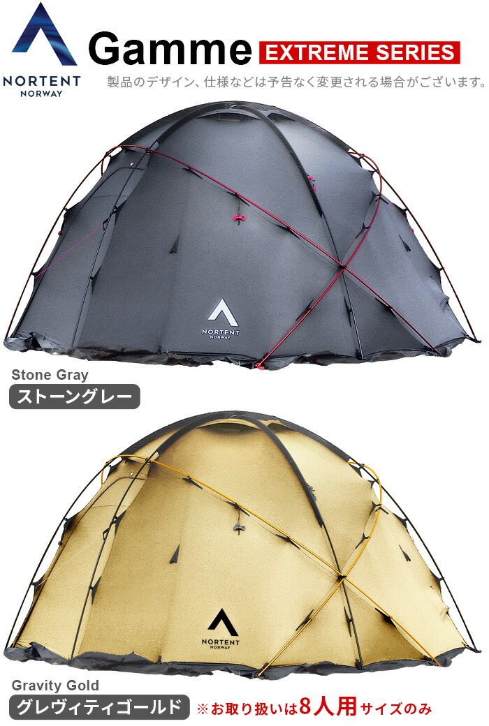 Nortent Gamme8 EXTREME / Gold＋全面フラットシート NORTENT Gamme8