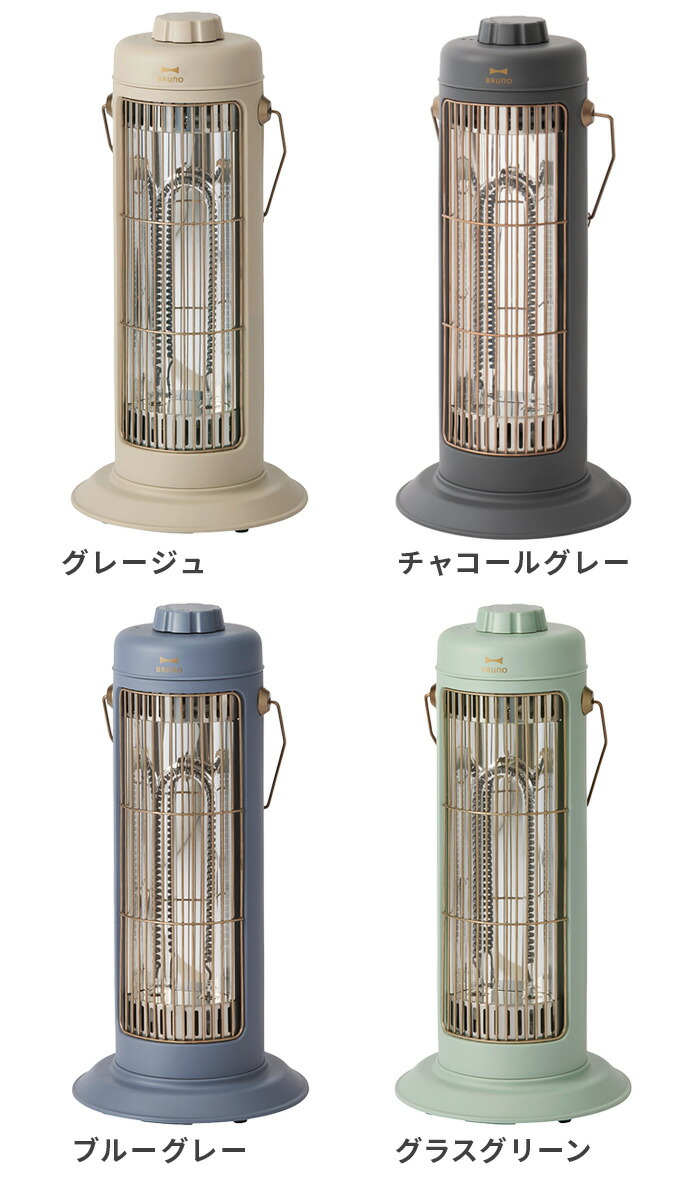 楽天市場】【選べる2大特典付】ブルーノ ヒーター おしゃれ 電気