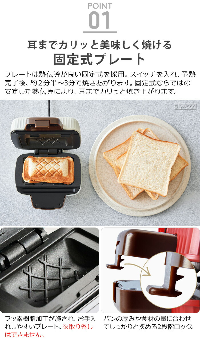 楽天市場】【選べる特典付】ホットサンドメーカー 電気 耳まで 1枚焼き