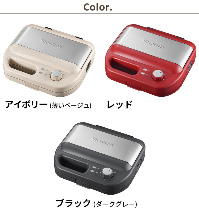 楽天市場】【特典付】 ワッフルメーカー ビタントニオ ホットサンド
