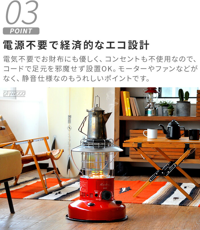 楽天市場】【おひとり様1台限り】トヨトミ 石油ストーブ レインボー