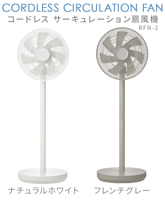 楽天市場】【選べる特典付】 コードレス 扇風機 DCモーター 首振り