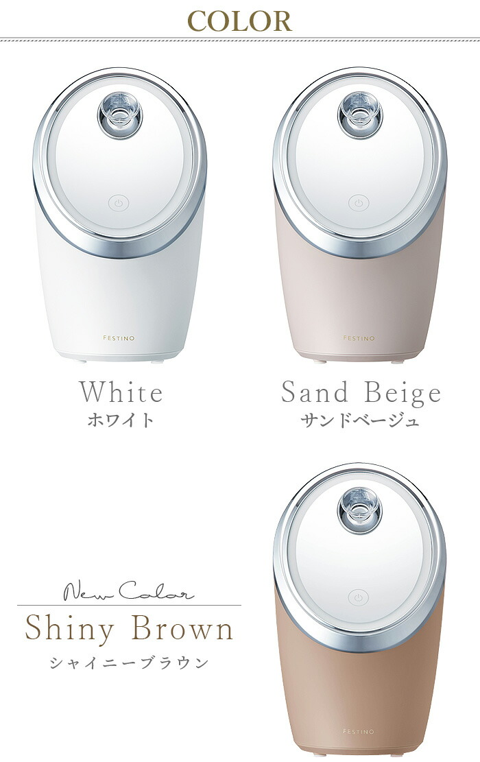 sagina 美顔器 スチーム・微細ミスト機能 sagina 美顔器 スチーム