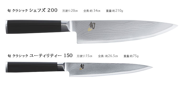 楽天市場】送料無料 包丁 貝印 旬 Classic ステンレス 正規品 2本