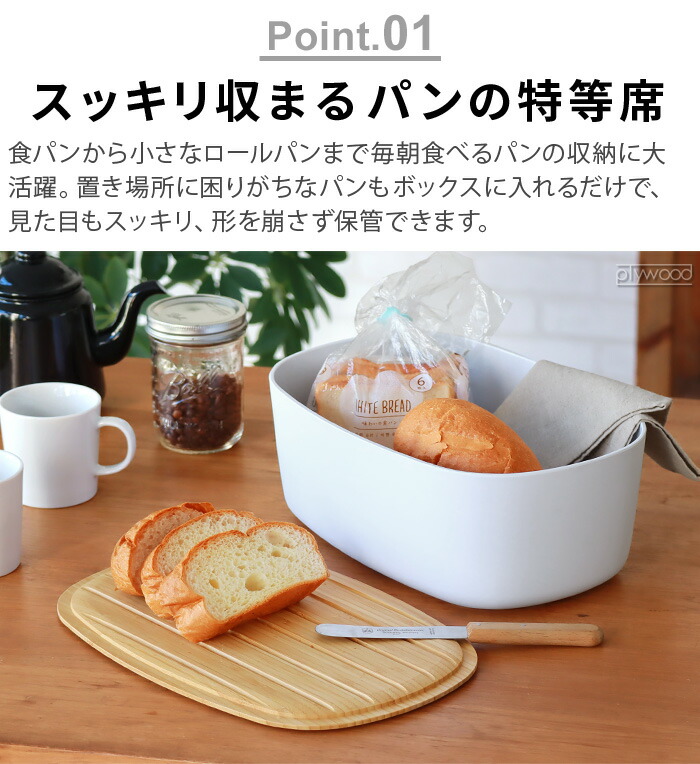 楽天市場】【選べる特典付】 ブレッドケース パンケース 収納ケース