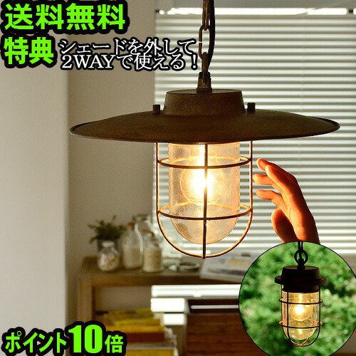 楽天市場】送料無料 照明 天井照明 ポイント10倍 特典付き！ハモサ