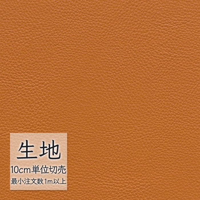 楽天市場】生地 切り売り 合皮 ビニールレザー シンコール FURNISHING