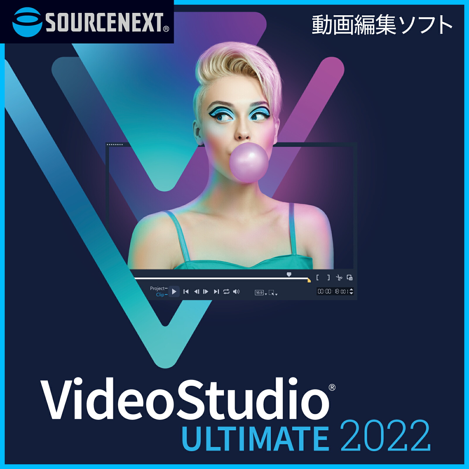 楽天市場】(旧版)VideoStudio Ultimate 2022[Windows用][動画編集