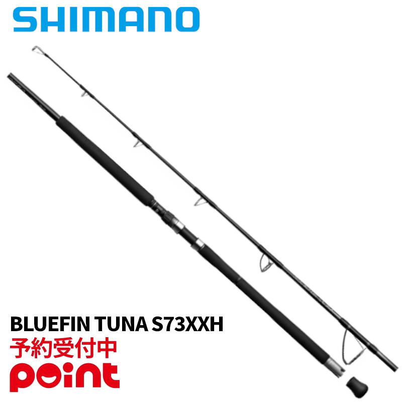 シマノ オシア プラッガー BG ブルーフィンツナ S73XXH (ロッド・釣竿
