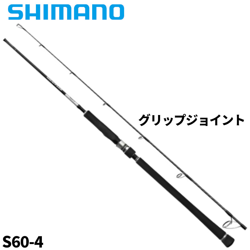 シマノ グラップラー タイプJ S60-4 (ロッド・釣竿) 価格比較 - 価格.com