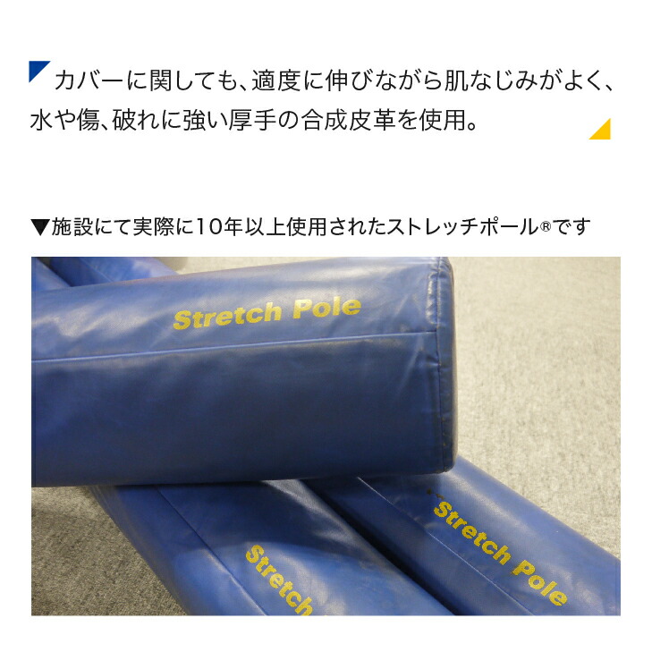 楽天市場】【限定】2024 ストレッチポールEX JAPANモデル : ストレッチ
