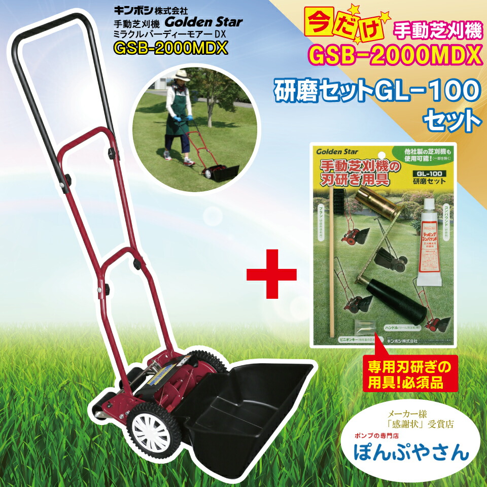 楽天市場】ナイスバーディーモアー gsb-2000nの通販