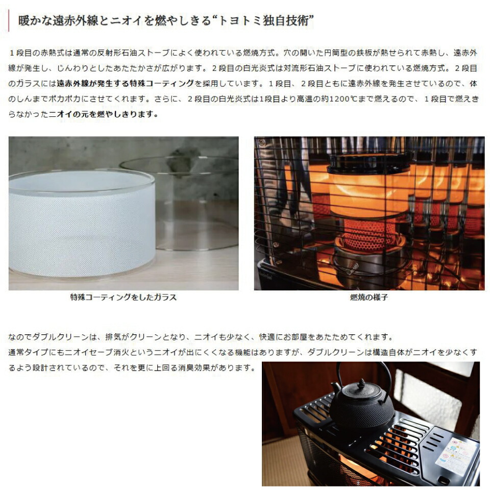 楽天市場】RC-W3624-B RC-W3624(B) トヨトミ 反射形 石油 ストーブ