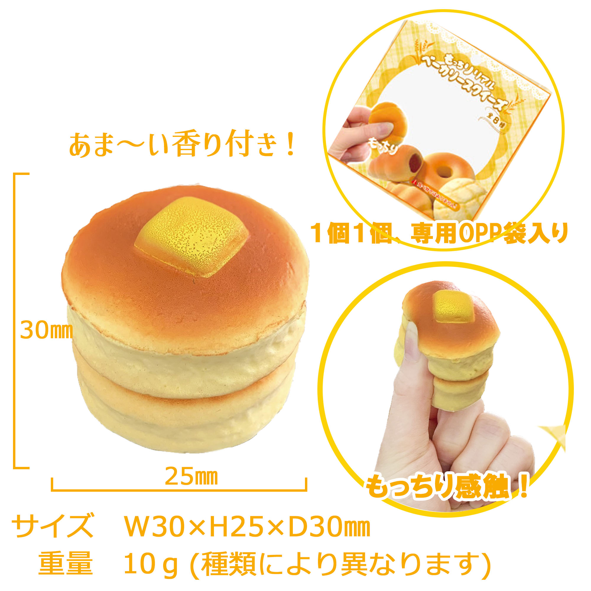 楽天市場】スクイーズ ベーカリー全8種類【選べる個数】甘～い香り付き