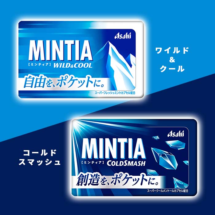 楽天市場】アサヒ ミンティア 50粒(MINTIA) 20個単位で選んで合計200個