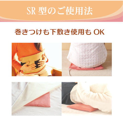 楽天市場】ぽかぽか温活マットSR型（ぽかぽか温熱マット） 日本製 遠