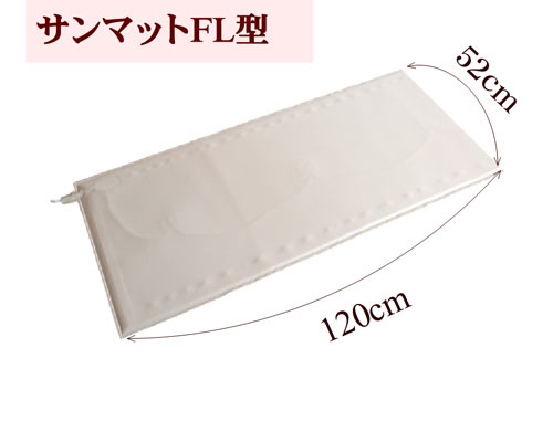 楽天市場】サンマットFL型 温熱治療器 遠赤外線 温熱マット 家庭用治療