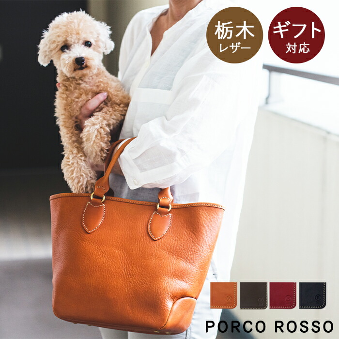 楽天市場】【 名入れ 対応 】ポルコロッソ ラウンド ミニ トートバッグ