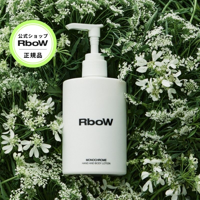 ロエベ トマトリーフ オレガノ ボディローション 離島プラス1000円