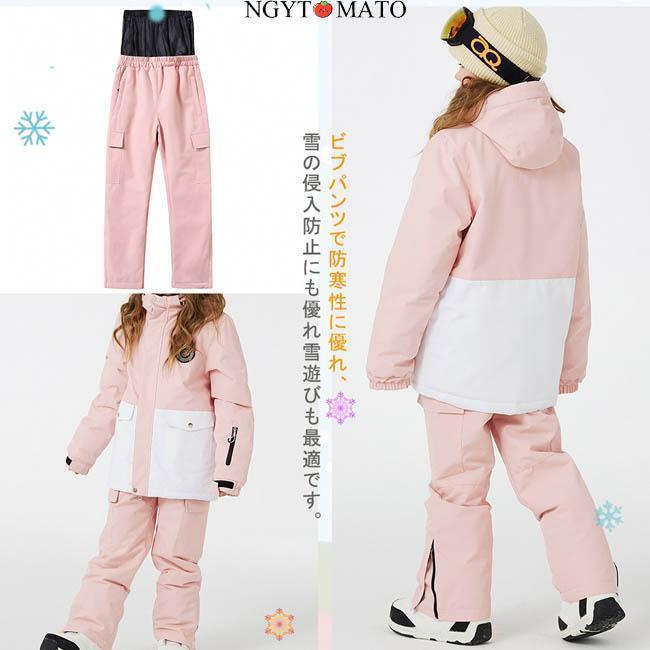 楽天市場】スノーボードウェア キッズ ジュニア 上下セット スキー