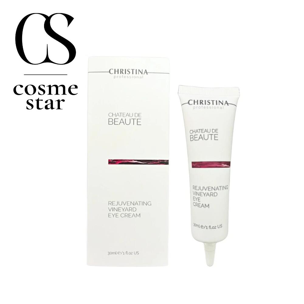 楽天市場】CHRISTINA クリスティーナ シャトーデボーテ リジュビネ