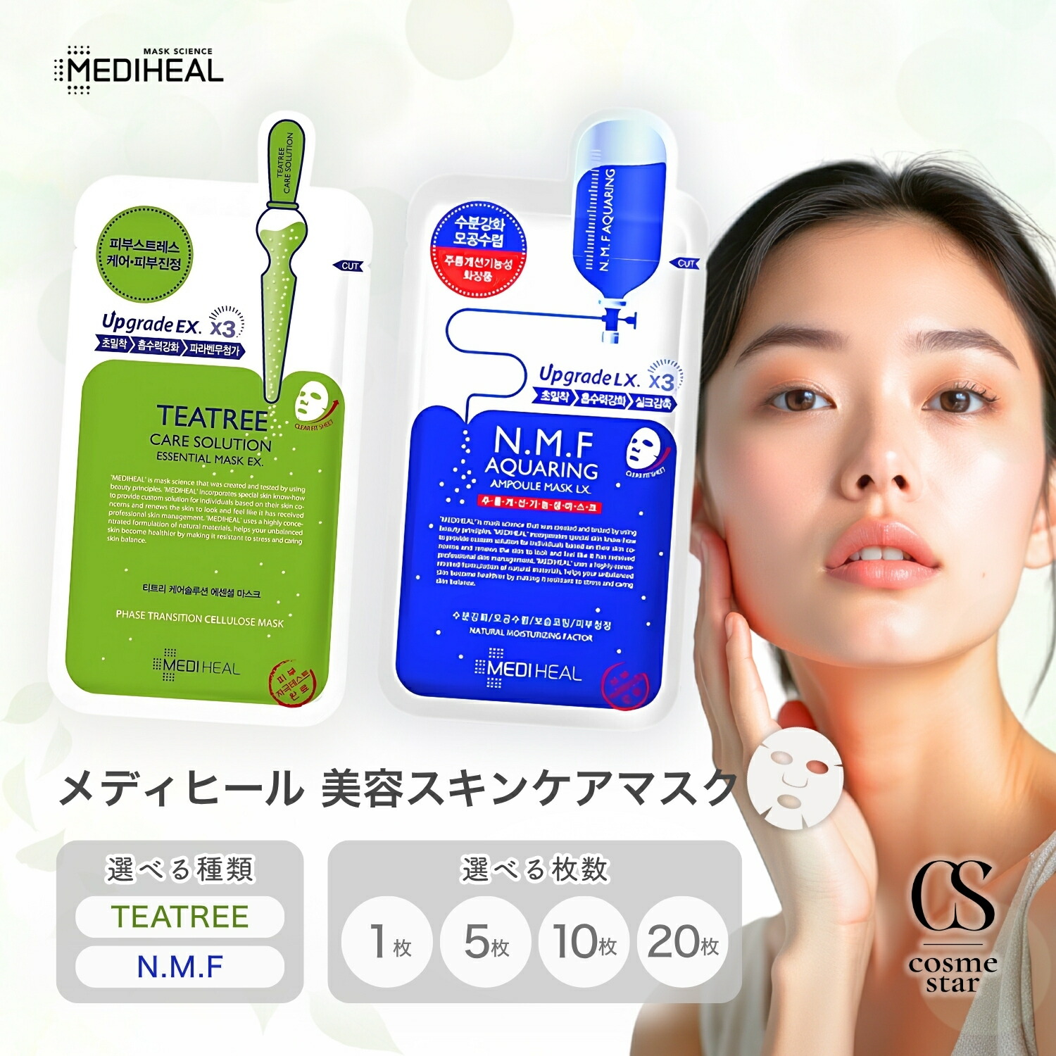 楽天市場】クリスティーナ コモデックス マティファイ&プロテクト