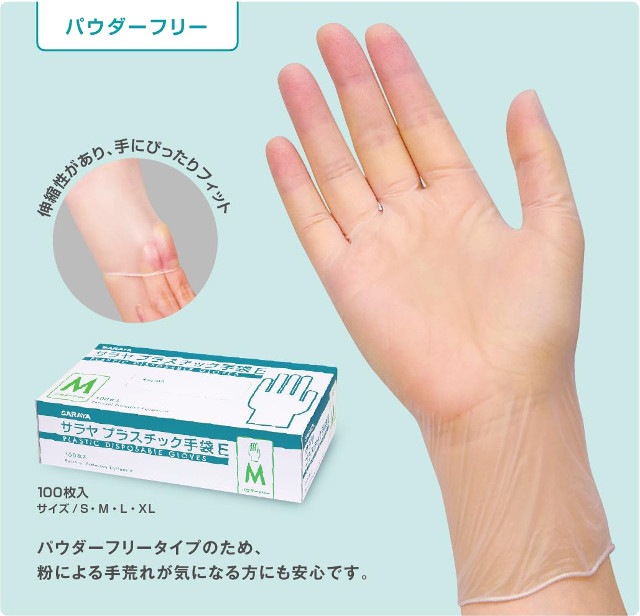 楽天市場】サラヤ プラスチック手袋E 53516 (Lサイズ) : 介護ショップ