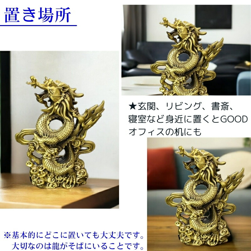 楽天市場】【一級品 昇り龍 Rising Dragon】龍 置物 開運アイテム 金運