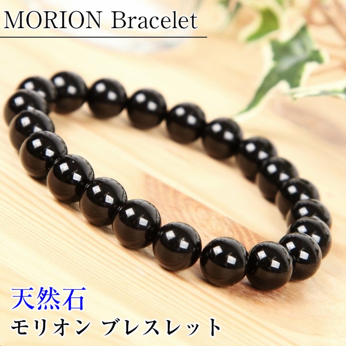 楽天市場】【厳選 高品質 AAAAAグレード 10mm】モリオン ブレスレット