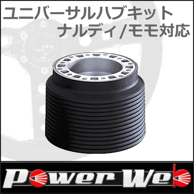 楽天市場】ステップワゴン（ステアリングボス｜内装パーツ）：パーツ