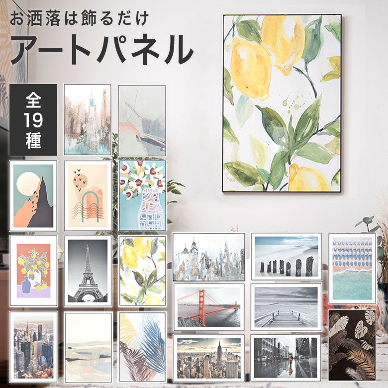 楽天市場】アートパネル 絵画 写真 ポスター フレーム 壁掛け 飾り 60