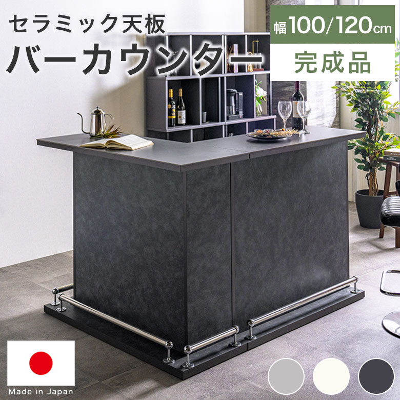 楽天市場】バーカウンター l字の通販