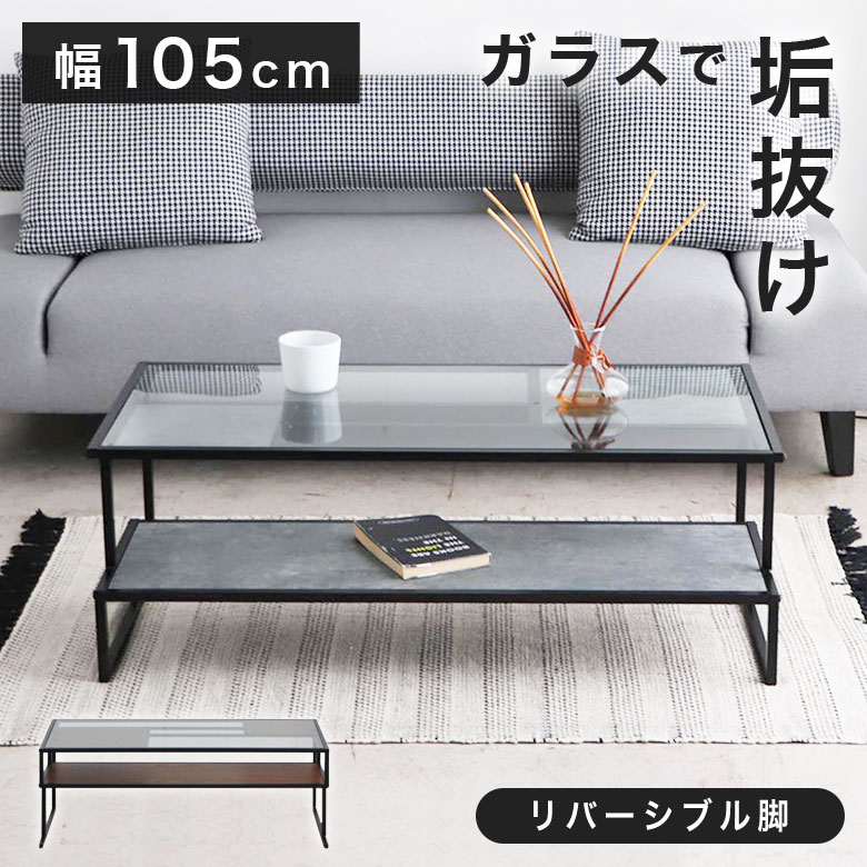 楽天市場】【2WAY 脚デザイン】 ガラス センターテーブル リビング