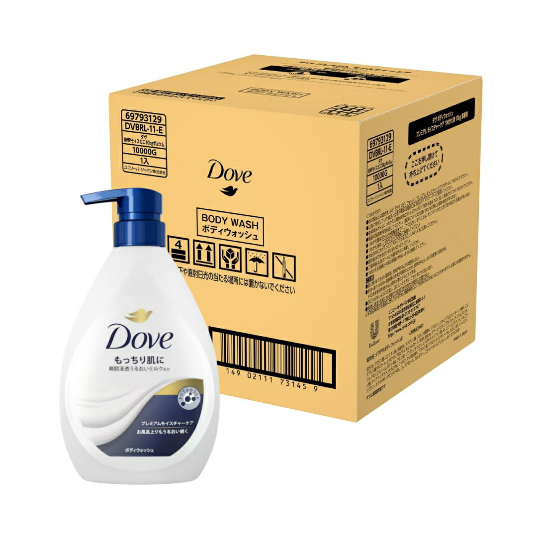 楽天市場】ダヴ 業務用 ボディウォッシュ プレミアムモイスチャーケア