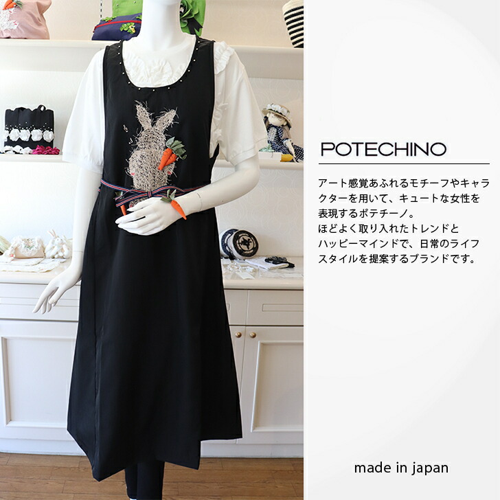 楽天市場】再入荷 正規販売代理店 さえら ポテチーノ エプロン うさぎ