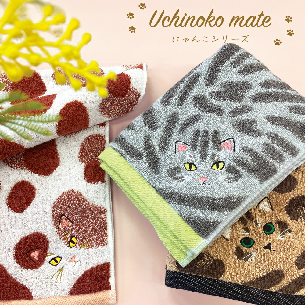 楽天市場】Uchinoko mate ロング フェイスタオル 毛並み 今治タオル