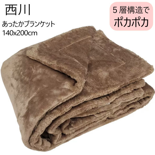 楽天市場】【数量限定】＊202411西川 5層あったかブランケット