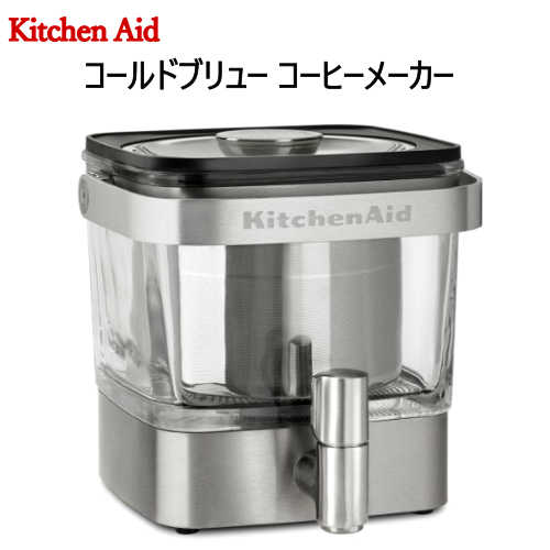 楽天市場】キッチンエイド コールドブリューコーヒーメーカーの通販