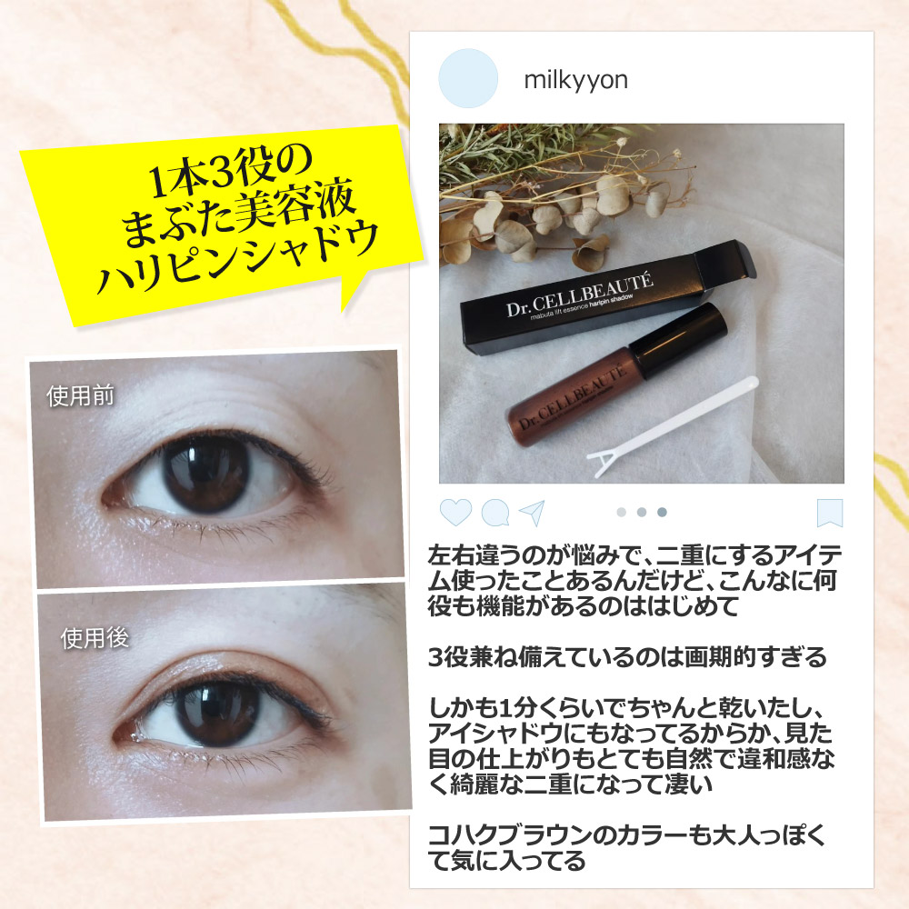 楽天市場】【半額SALE】残りわずか 二重まぶた × アイシャドウ × 美容