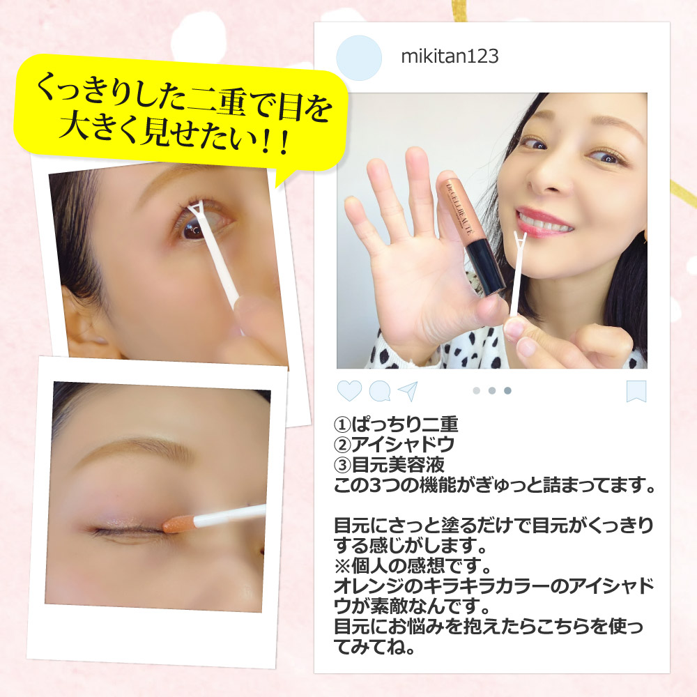 楽天市場】【半額SALE】残りわずか 二重まぶた × アイシャドウ × 美容