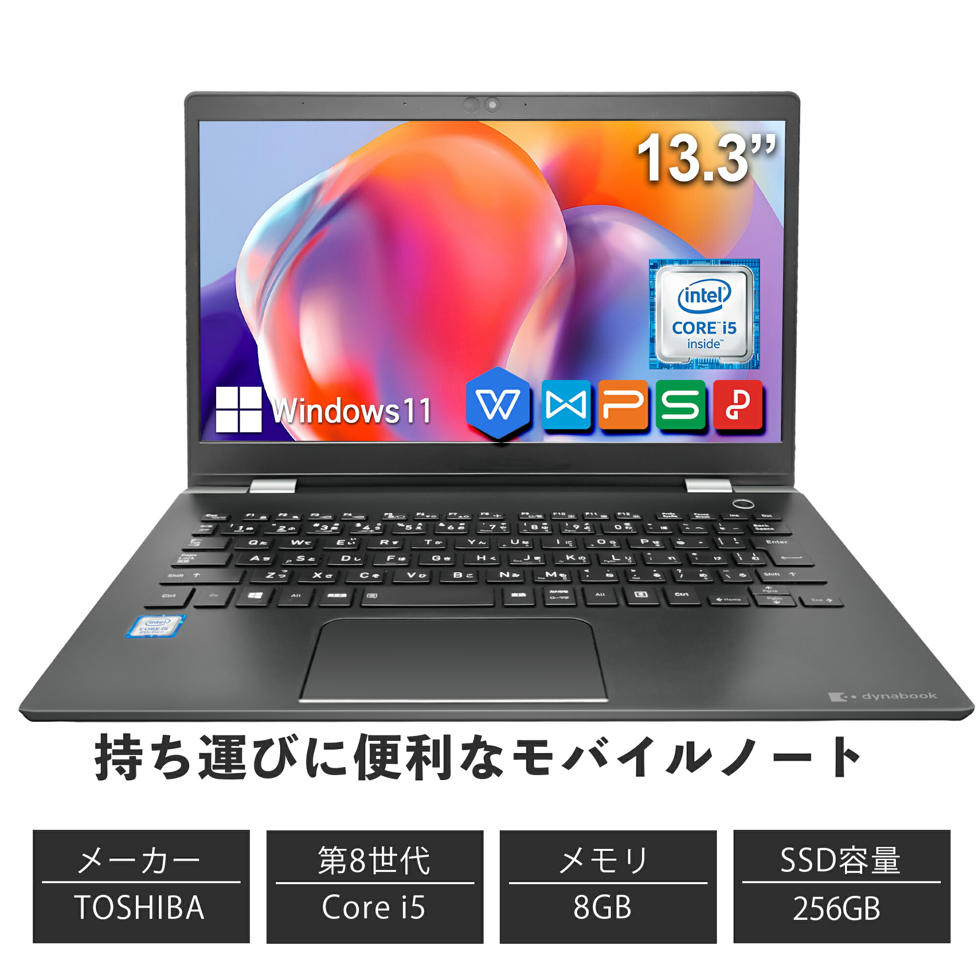 楽天市場】dynabook ssd256 13.3 8gbの通販