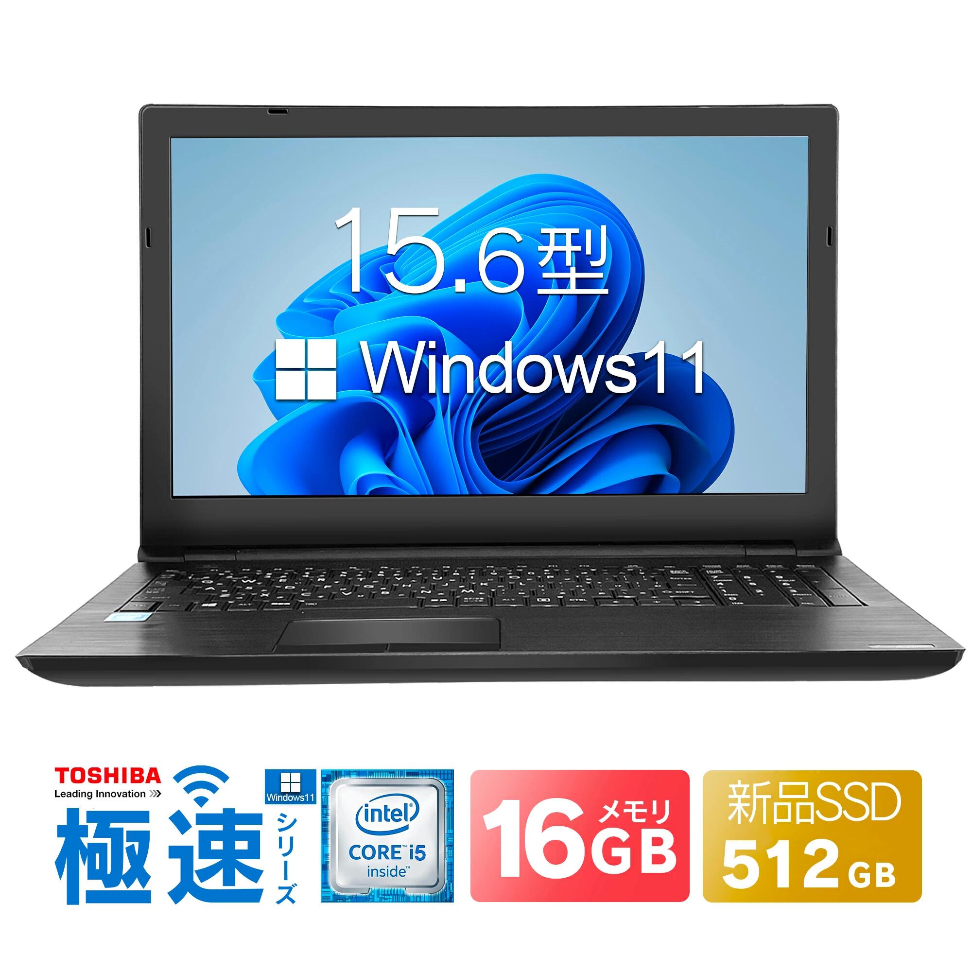 楽天市場】dynabook toshiba 新品ssd256 8g core i5の通販