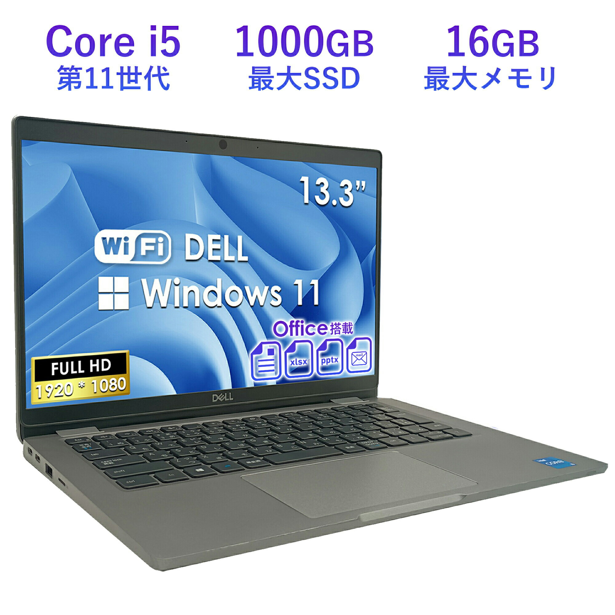楽天市場】2025年6月入荷!!ノートパソコン 中古 Office付き DELL