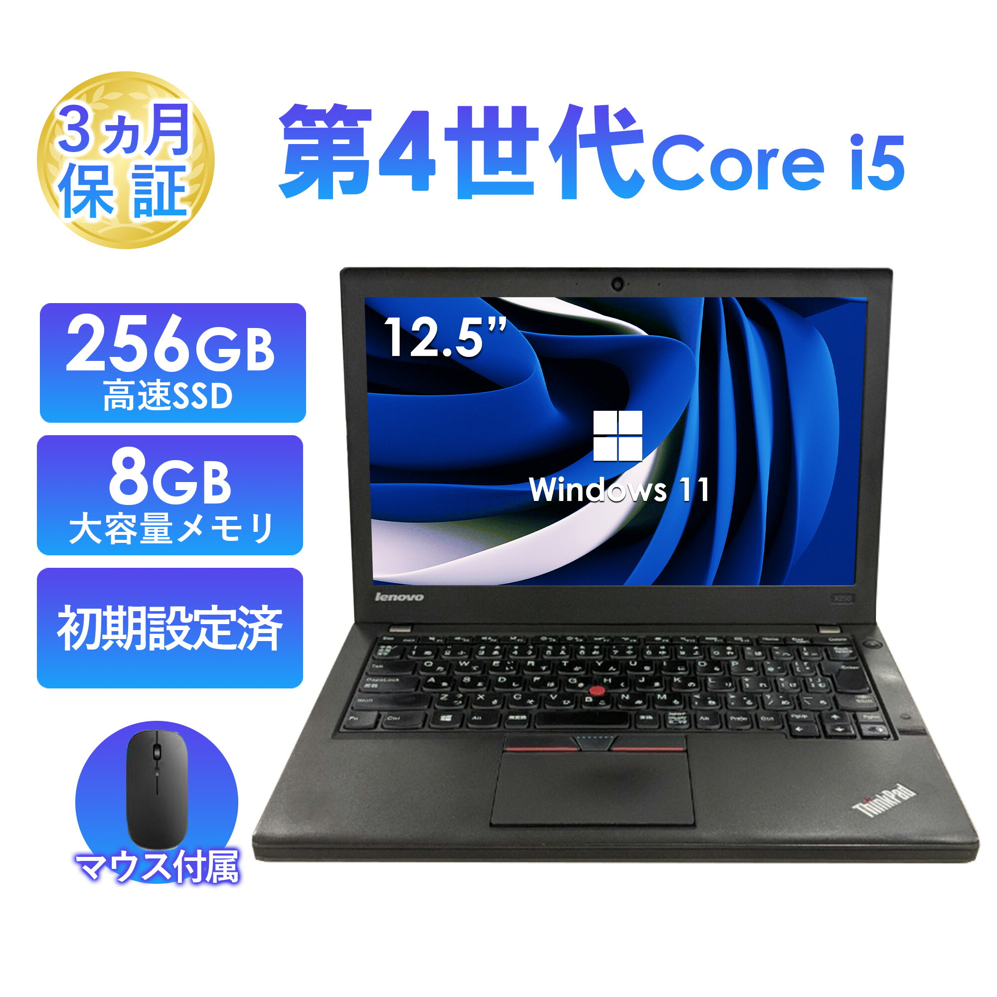 楽天市場】lenovo thinkpad x240 第四世代core-i5 4gbの通販