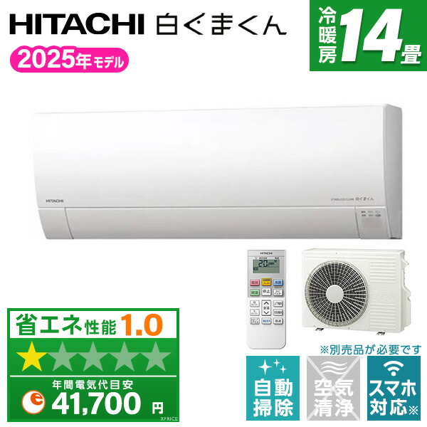 エアコン14畳日立」の人気商品一覧 | 安い商品を通販サイトから探す