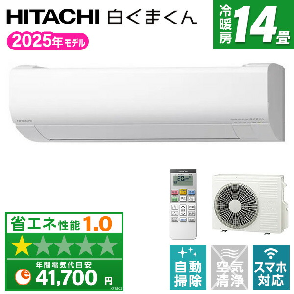 エアコン14畳日立」の人気商品一覧 | 安い商品を通販サイトから探す