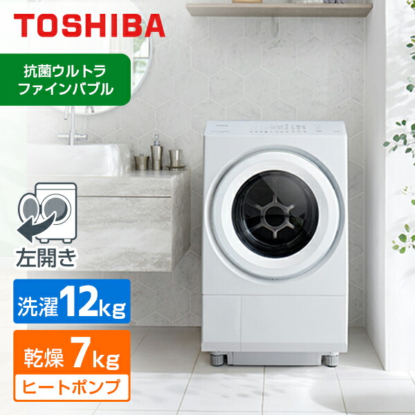 楽天市場】東芝 tw－127x7lドラム式洗濯乾燥機の通販