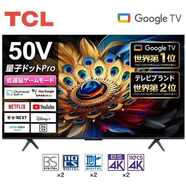 TCL 50V型」の人気商品一覧 | 安い商品を通販サイトから探す - 価格.com