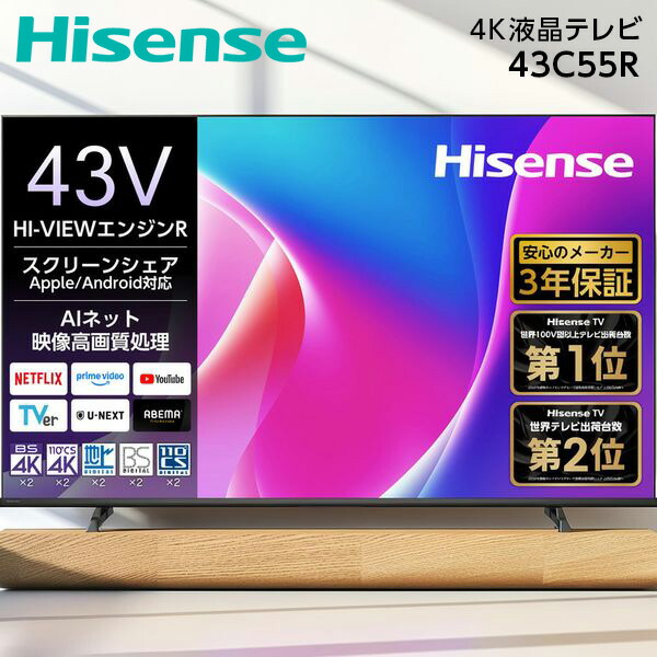 楽天市場】液晶テレビ hisense 43インチの通販